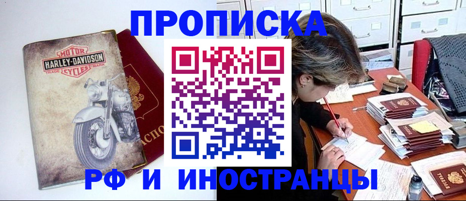 прописка паспорт в Юже