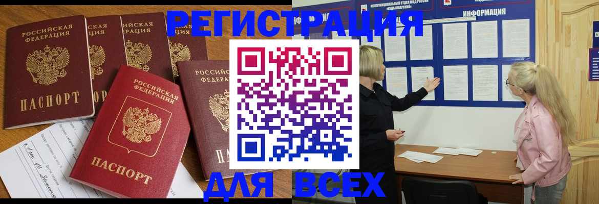 временная регистрация надежно в Юже