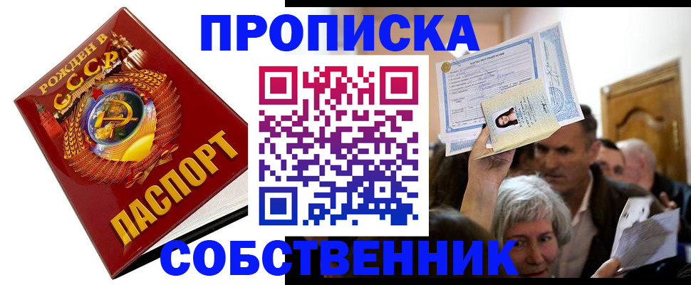 временная регистрация недорого в Юже