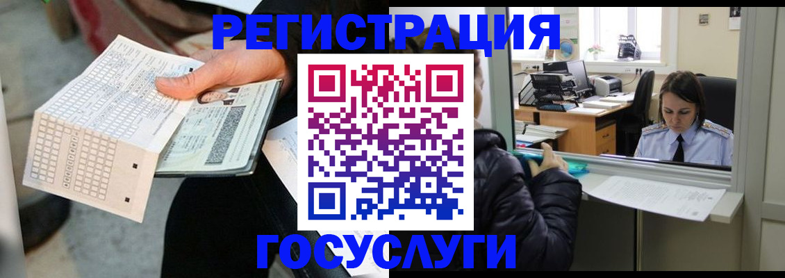 временная регистрация купить в Юже