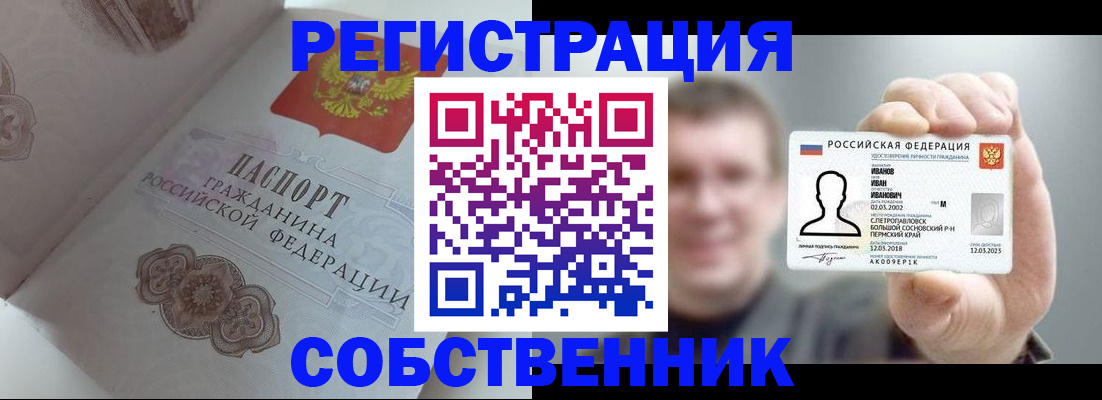 временная регистрация в Юже
