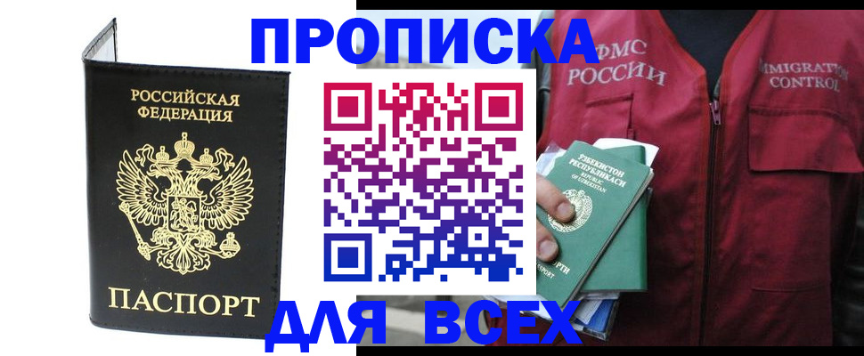 прописка иностранных граждан в Юже
