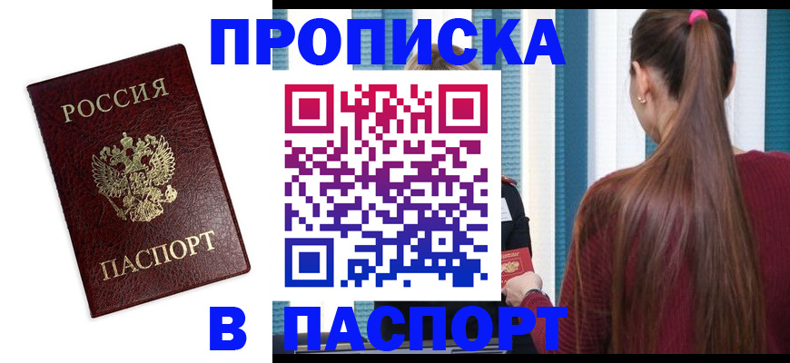 где прописаться в Юже