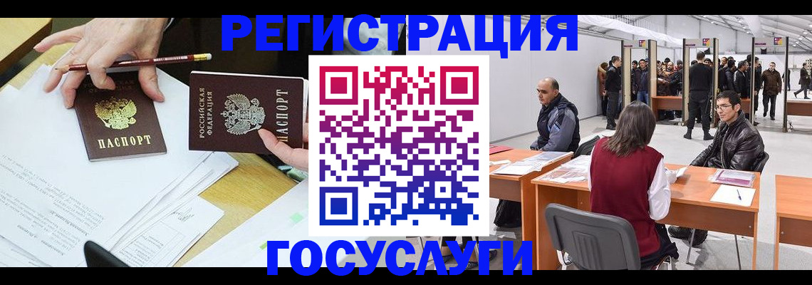 временная регистрация гарантия в Юже
