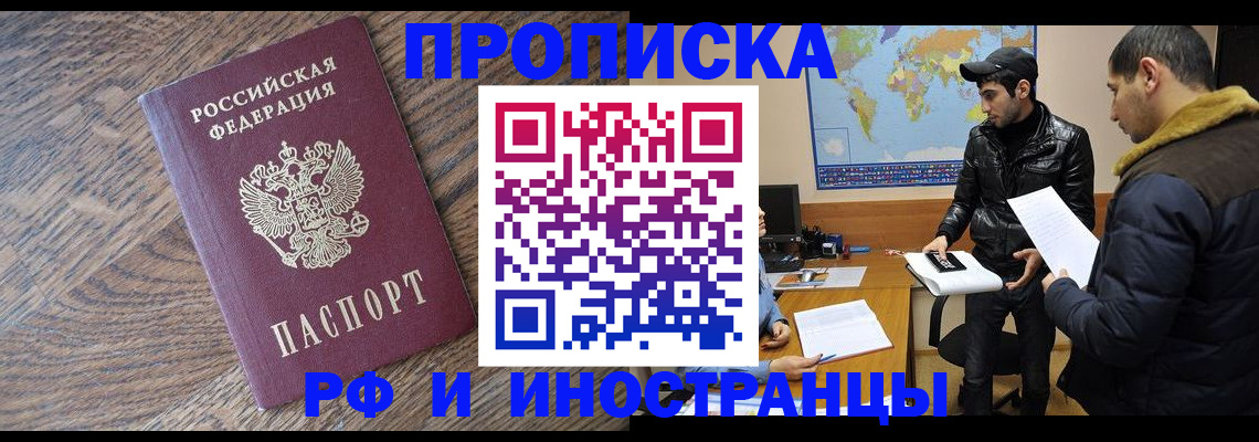временная регистрация гарантия в Юже